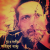 বাংলা নামের দেশটা Azam Khan