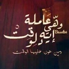 a7md abelfatta7 at يا رتنى ماشفتها ولا حبيتها .. ادينى مع غيرها ولا نسيتها