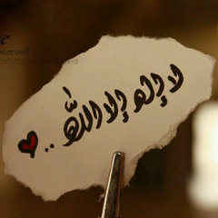 أنشودة آيات - الفكر يا إنسان لو أطلقته