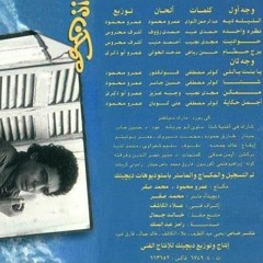 Mohamed Mounir-YA BENT YALLI محمد منير- يا بنت يا اللي