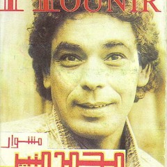 Mohamed Mounir-Ya Amah محمد منير-يا اما