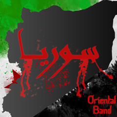 Oriental band -دم سايل - سوريا