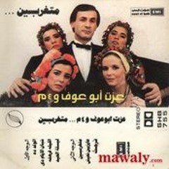 الفور أم - الولة ده