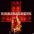 Artwork for Rammstein - Pussy (D6lack's Industrial Techno Mix)