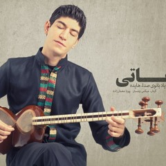 Kiavash - Soghati کیاوش تیموریان "سوغاتی"