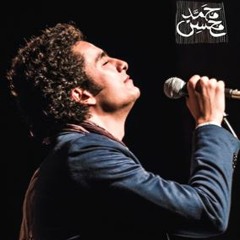 محمد محسن - حرج عليا بابا