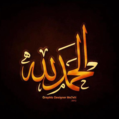 يا موطنا أحببته