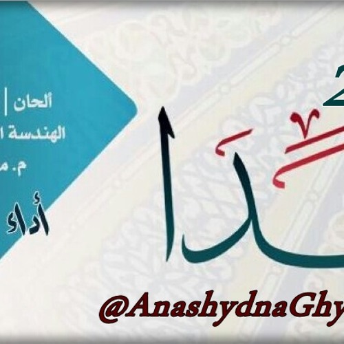 يــاشــهيــداً ( إنشاد: أحمد المقيط ) 2014