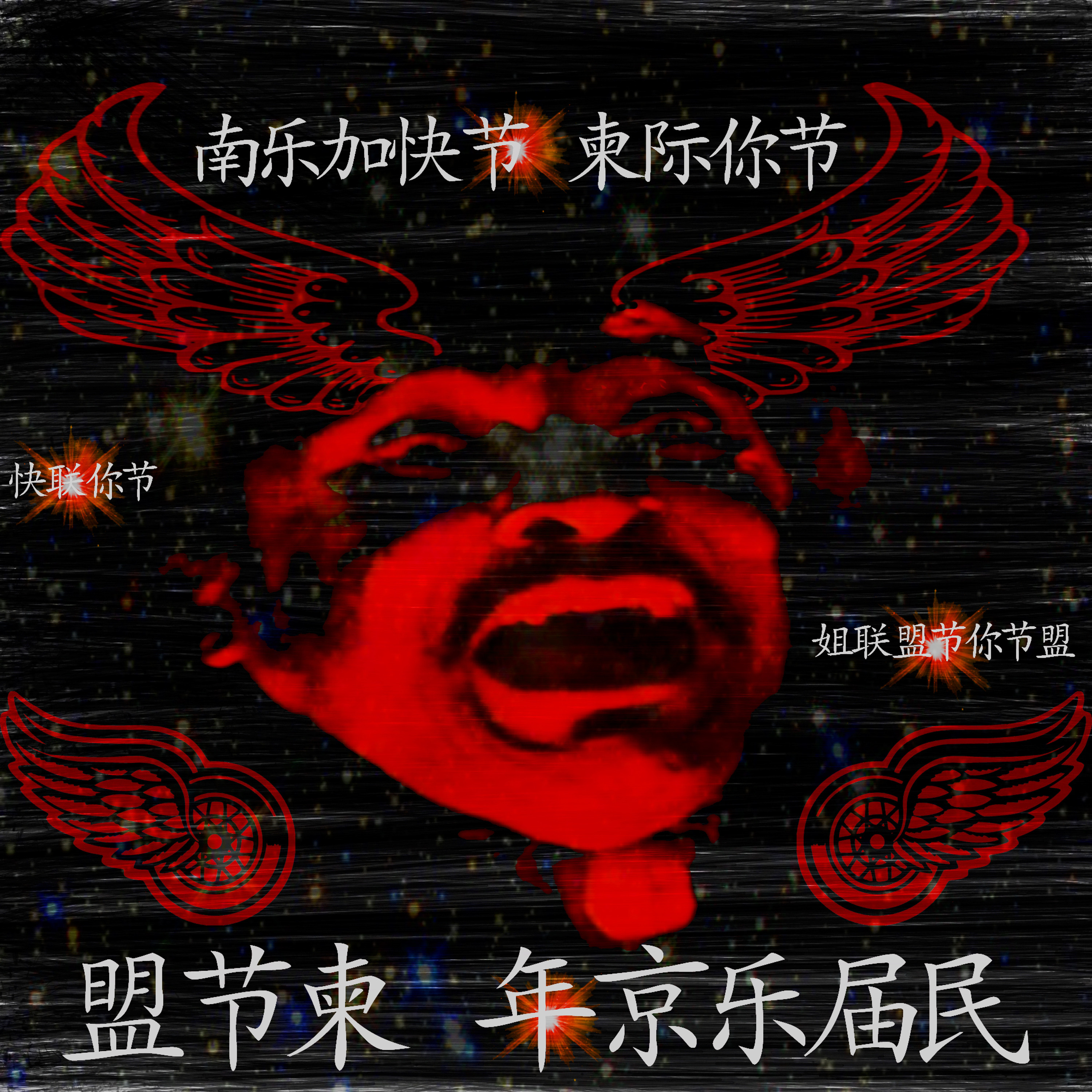 RED WINGS episode artwork