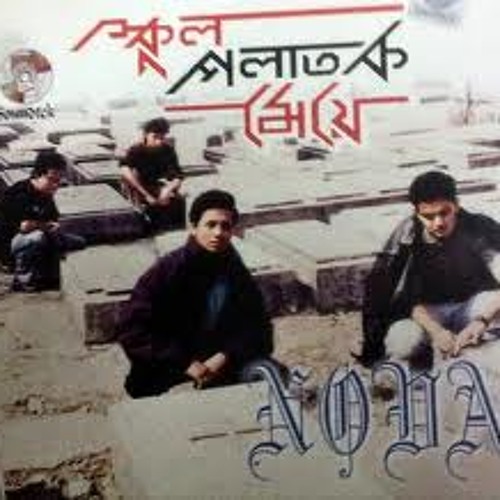 school polatok meye