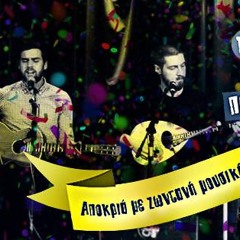 Mále Vráse live - ρεμπέτικο ζωντανά στο Hellas Pindakaas