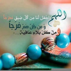 فاضت بالعبرة عيناه