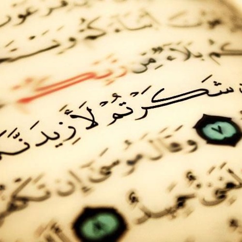 تلاوة خاشعة .. قل يا عبادي الذين أسرفوا