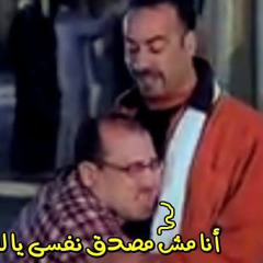 Mfesh Mabena bef | مـفــيـش مبينا بـيــف