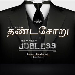 Jobless (தண்டசோறு) - 2006 (TAMIL)
