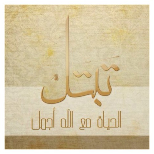 أحمد عبدالسلام's tracks - Tabtl (made with Spreaker)