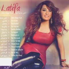 لطيفة: مابنساش
