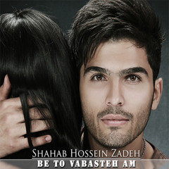 Shahab Hossein Zadeh - Be To Vabastam