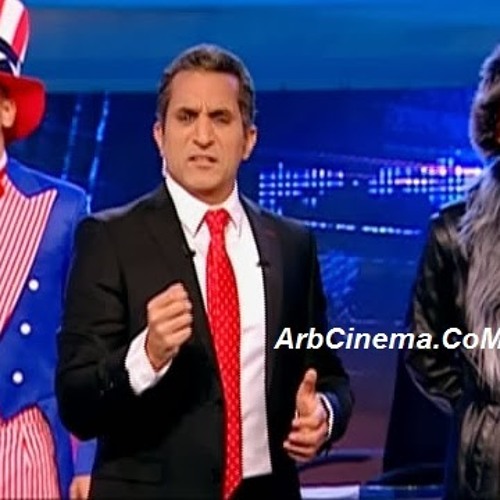 -أغنية حليفي المجهول - باسم يوسف من الحلقه الرابعة تحفه -