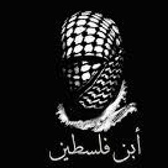 أنا ابن القدس   كفاح زريقات   فرقة الاعتصام