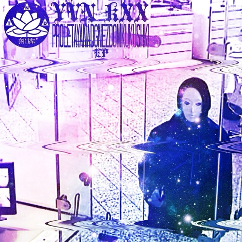 YVN KXX, TNDXTRB - S DRUGOI PLANETbI