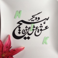 NIKdub ( TahChin )