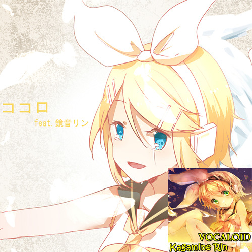 Kagamine Rin - Kokoro