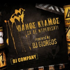 Panos Kiamos - San de ntrepesai (DJ Giorgos Oriental Mix)