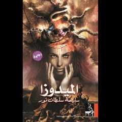 موسيقى