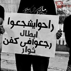 هما دقيقتين يصحونا ويفكرونا بيهم ... افتكروهم 74 أولتراس أهلاوي