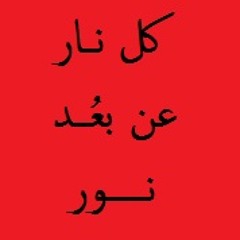 طارق الشيخ البيوت اسرار-Tarek ElsheaKH -elbyout Asrrar