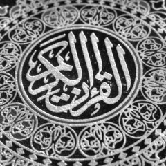 Surat al-Mulk — Abdul Basit Abdul Samad