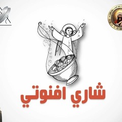 مرد الابركسيس للصوم الكبير