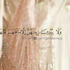 أمرأة من أهل الجنۃ ღღ