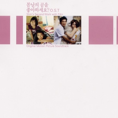 김연우 - 수줍은사람