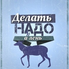 Ленинград - Ремонт