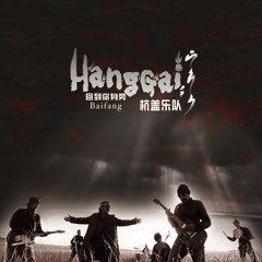 Back To You 04 Tavan Hasag