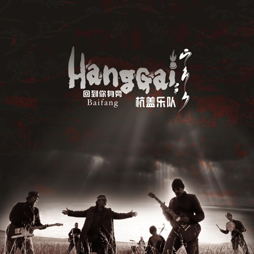 Back To You 04 Tavan Hasag
