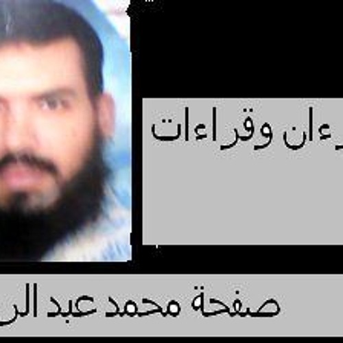 الفاتحة بجمع القراءات العشر الكبرى