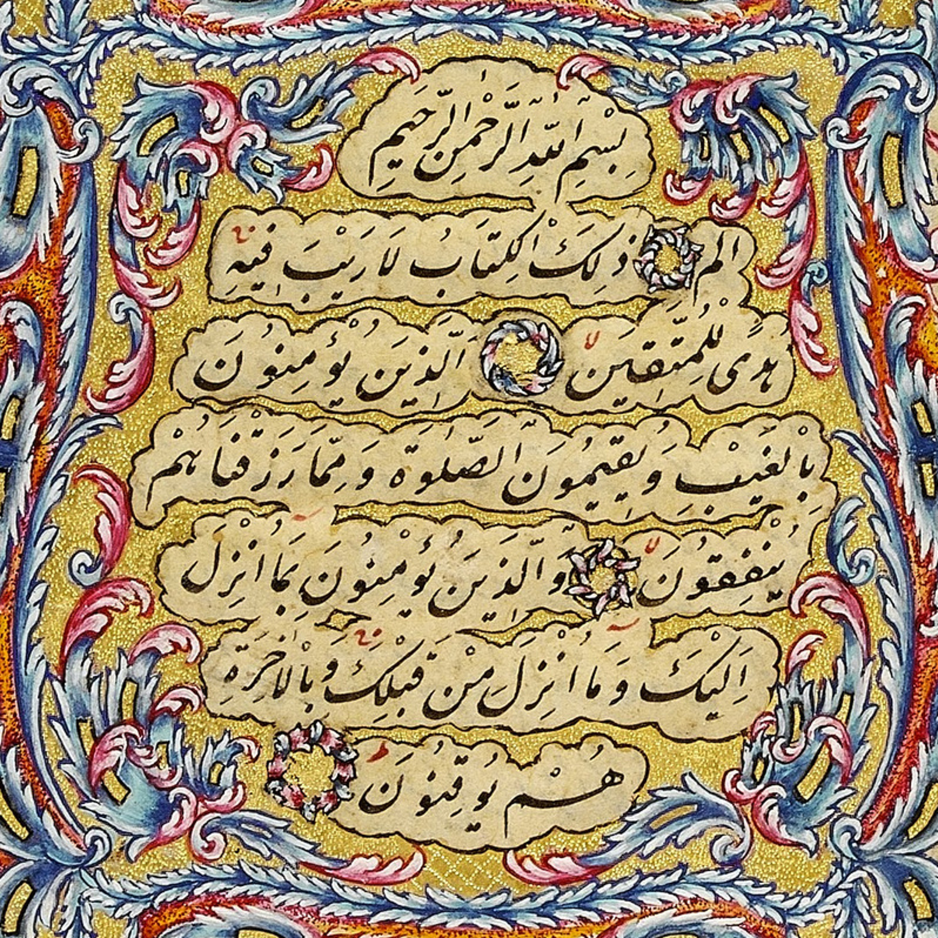 Ottoman Qur'an Printing | Brett Wilson episode artwork