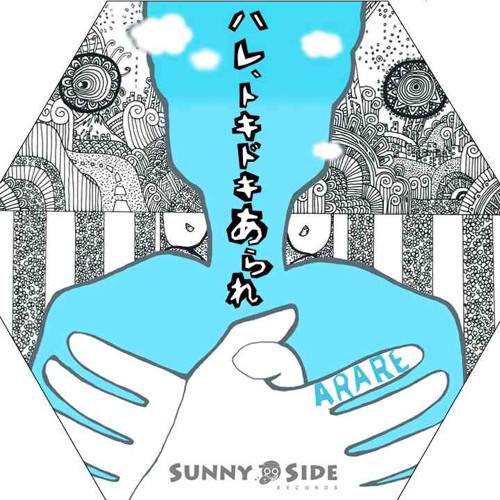 Stream Arare どうだい兄弟 Doudai Kyoudai By Sunny Side Records Listen Online For Free On Soundcloud