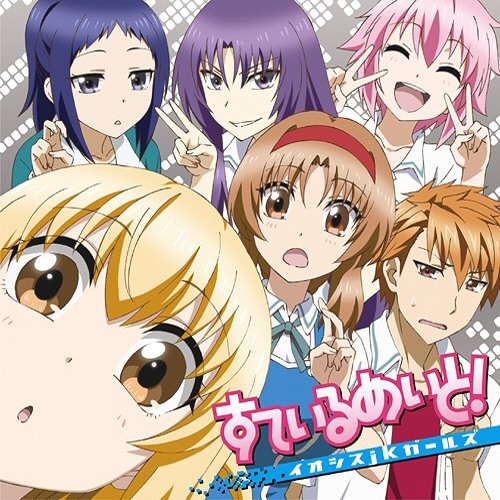 D-Frag OP full Single -Suteru Meito!