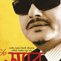 নীল স্লিপিং পিলের রাত