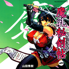 Manyuu Hikenchou OP ED Single - Unmei