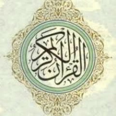 قال الله "فلولا إذا بلغت الحُلقــــوم" الواقعة | 83