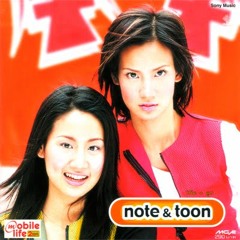 Note - Toon - รักเธอไม่ได้