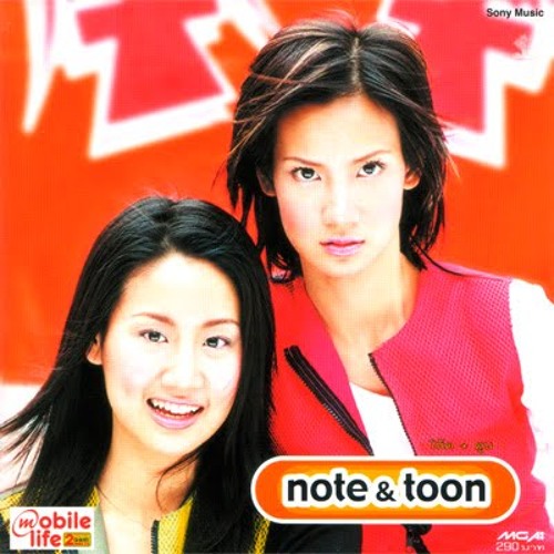 Note - Toon - รักเธอไม่ได้