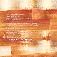 Apolia - Στη κορυφή του κόσμου