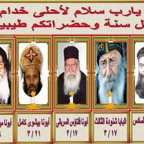 ترنيمة أجمل خدام
