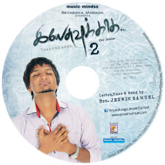 Thesathirku
